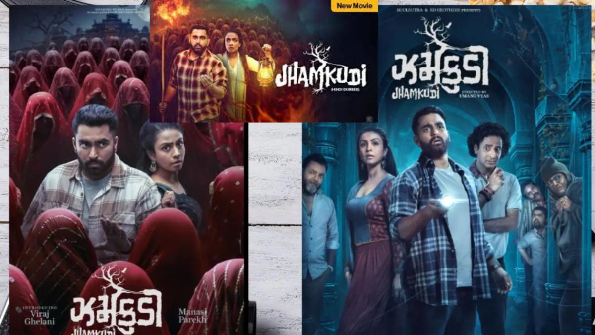 Jhamkudi Hindi Dubbed Movie Review -Gujarati Horror Comedy on OTT
