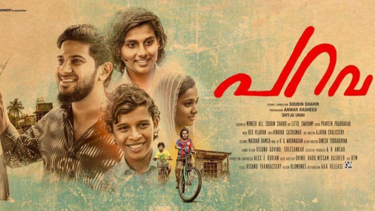 Malayalam Movie