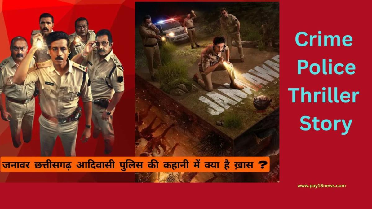 Zee5 Janawar Web Series Review Hindi Crime Police, Thriller Story